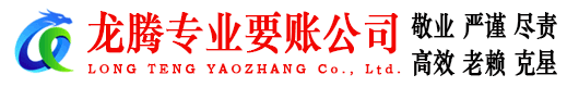 八公山要债公司